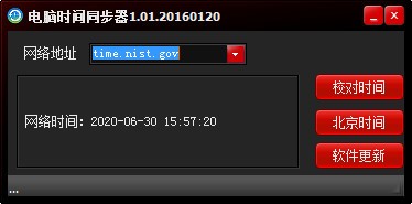 电脑时间同步器下载