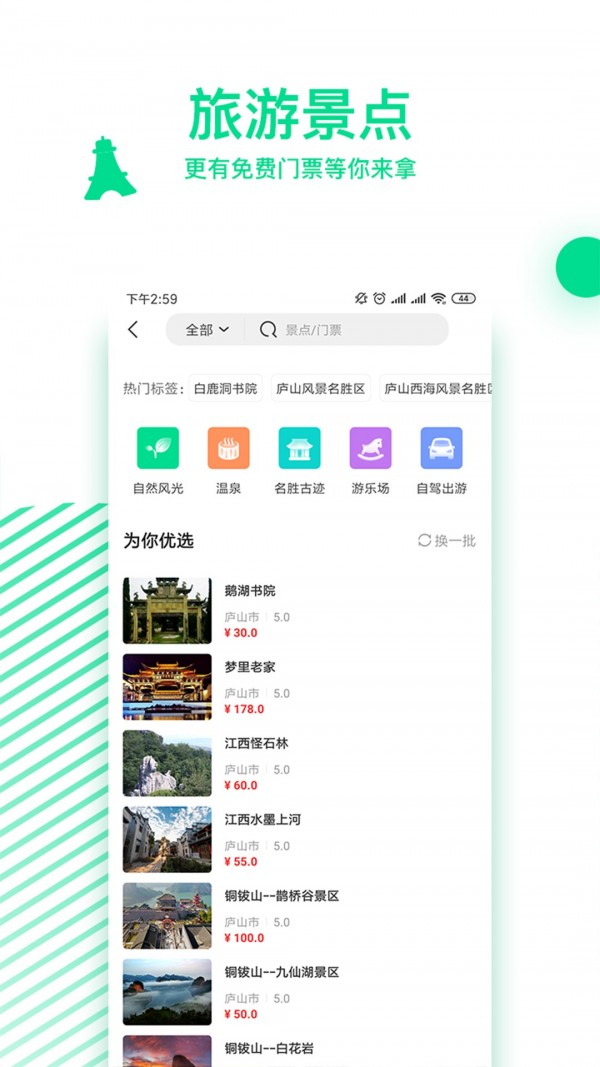 千艺游鱼软件截图3