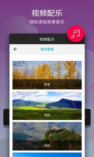 名优视频软件截图3