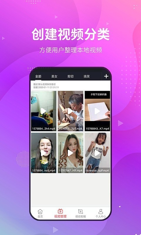 小视频无水印工具软件截图2