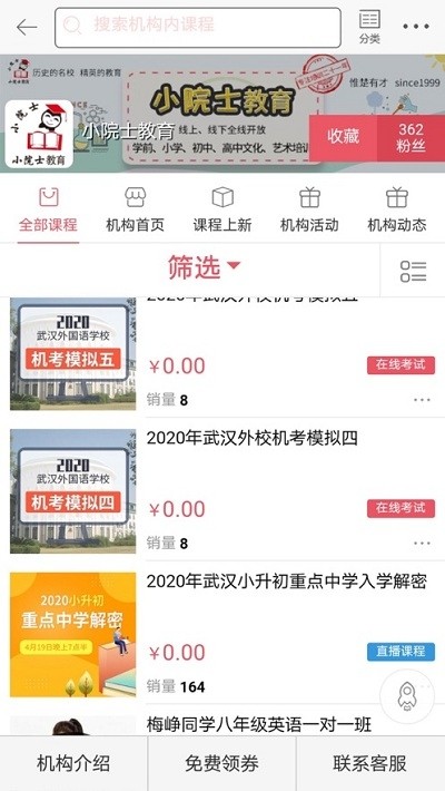 艳阳初教育平台软件截图2