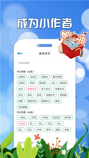 小作者软件截图0