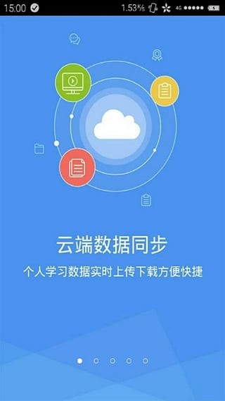 中级建筑经济师考试星题库软件截图3