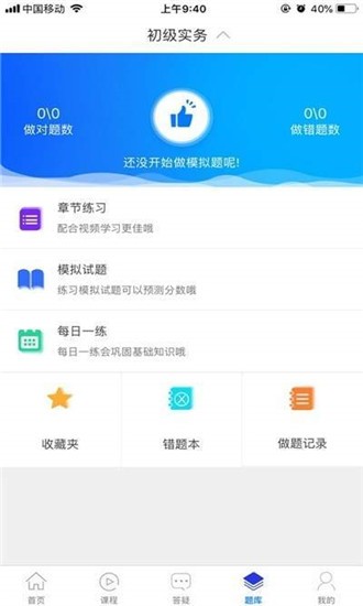 天华会计教练软件截图1