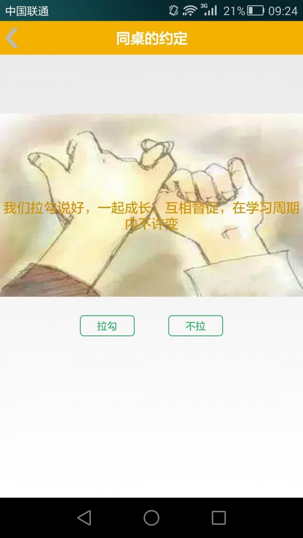 好想学软件截图0