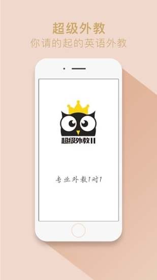 超级外教Ⅱ软件截图3