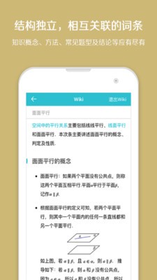 光子学习软件截图0