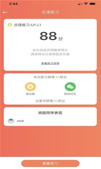 东方教育软件截图2