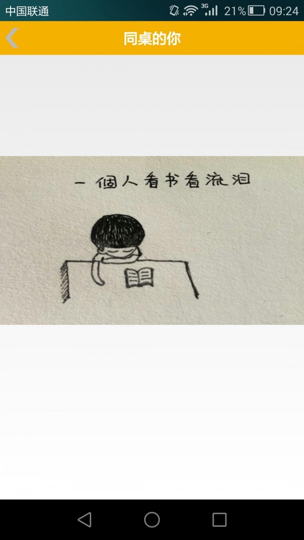 好想学软件截图1