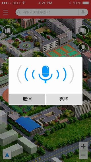 虚拟交通大学软件截图2