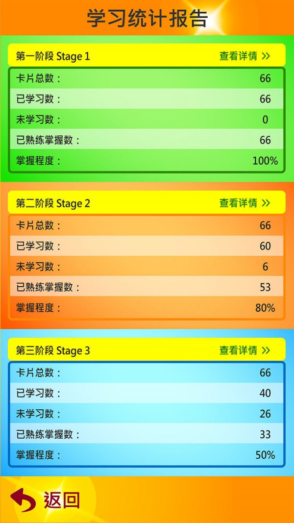 AR学习阶梯软件截图2