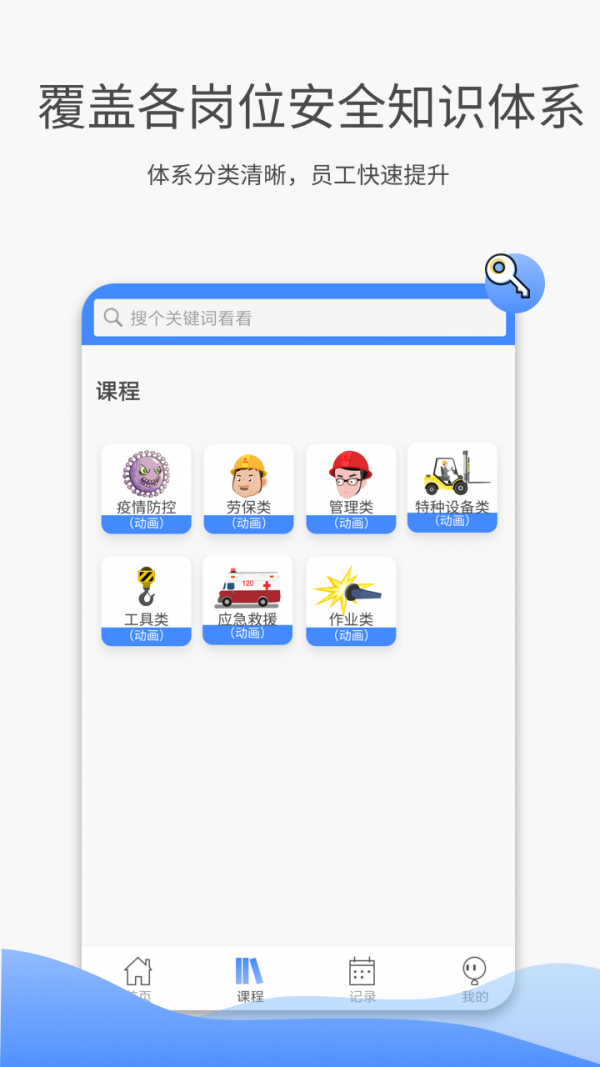 e安盾软件截图1