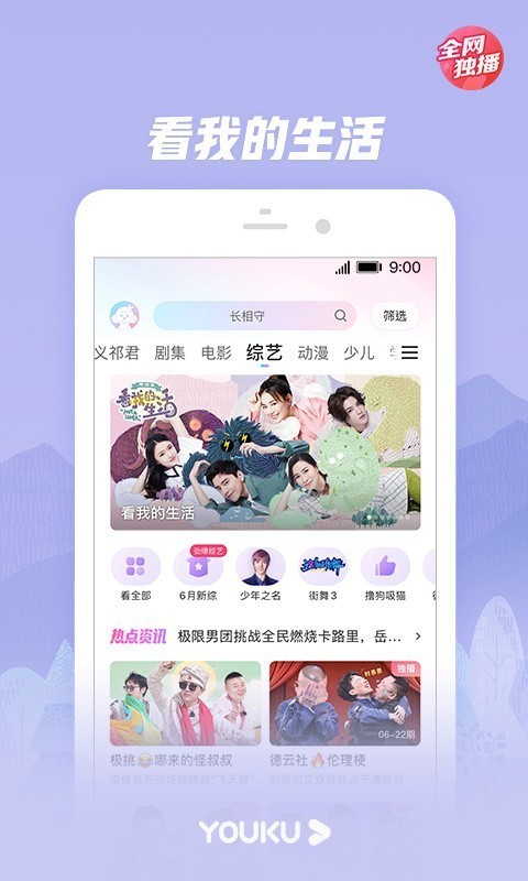 优酷学堂软件截图2