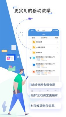 宝坻教育云软件截图3