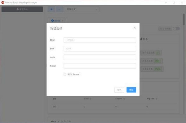 Another Redis DeskTop Manager(可视化管理工具)下载