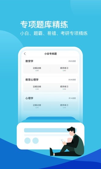 我是教师软件截图1