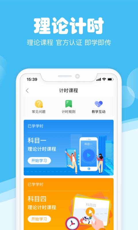 斑斑驾道定制版软件截图1