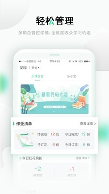 乐桃软件截图3