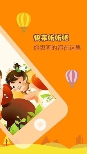 橡果与南瓜的故事软件截图2