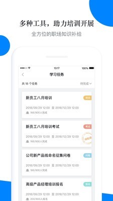 轻学堂软件截图2