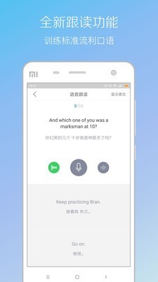 百朗听力软件截图3