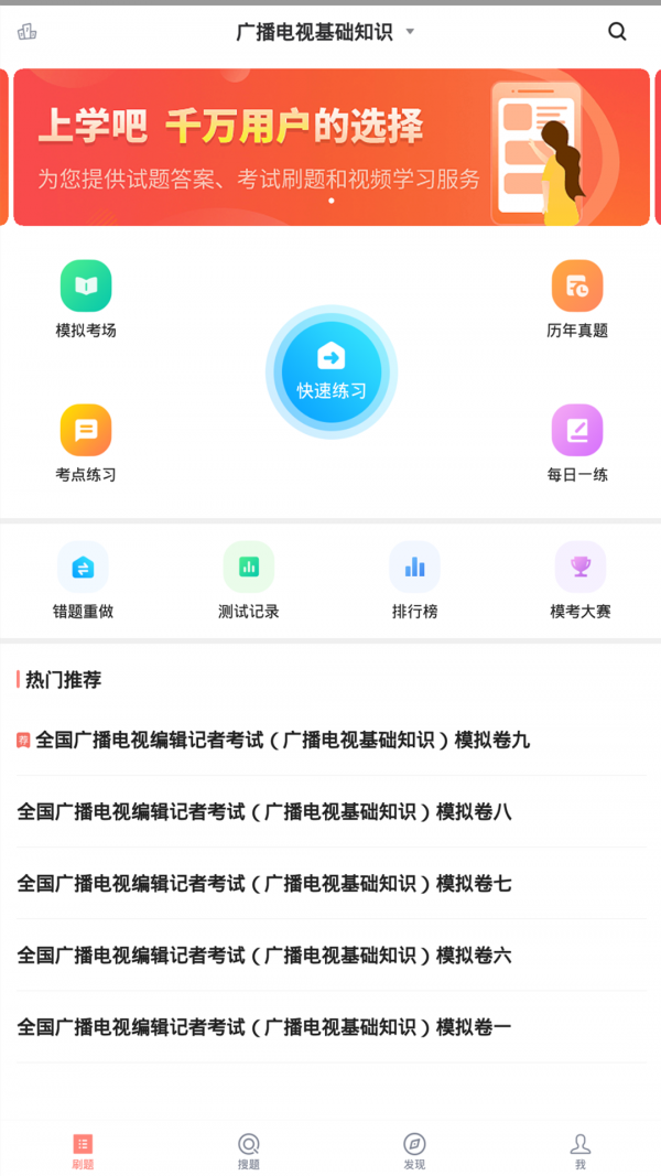 编辑记者题库软件截图0