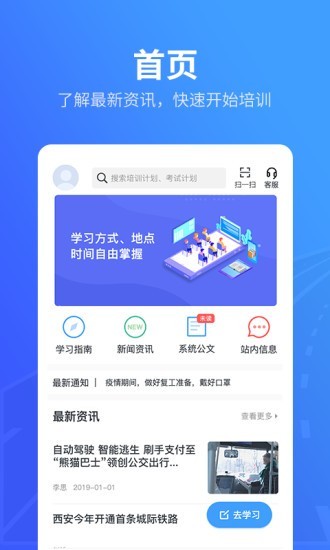 替比安途帮软件截图0