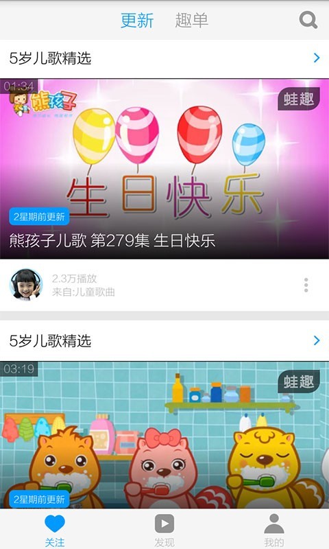 儿童经典歌曲软件截图3