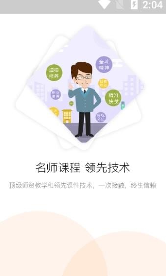 赣州专技软件截图0