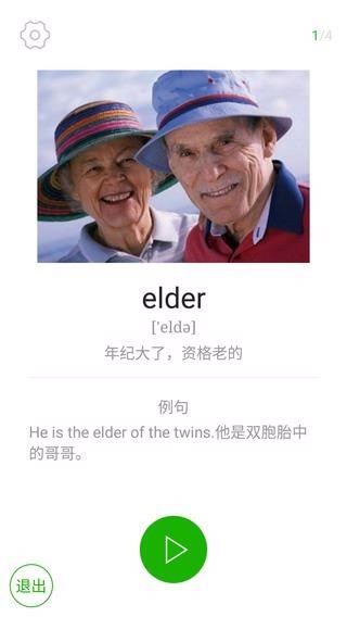 e学趣练软件截图3