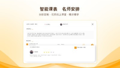 倍睿晨学习中心软件截图3