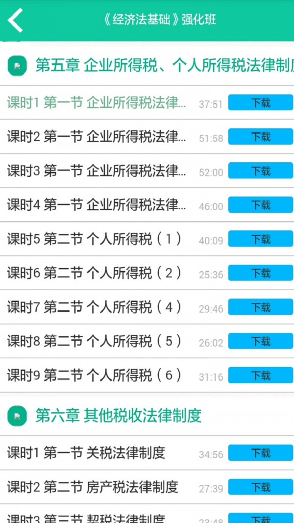 初级会计模考