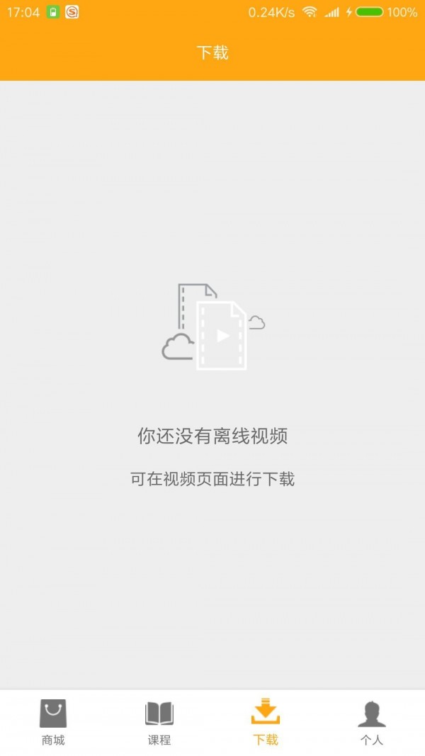 融跃教育软件截图2