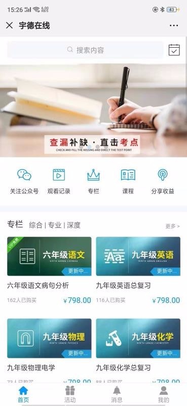 宇德在线软件截图1