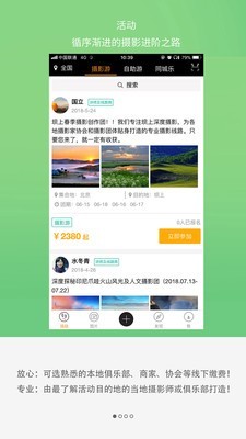 咔咔兔软件截图0