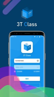 3T Class软件截图0