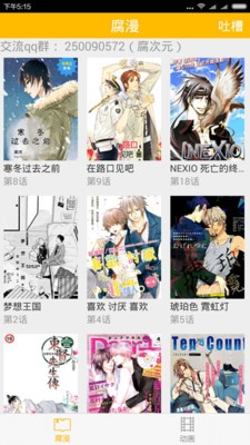 cc漫画软件截图1