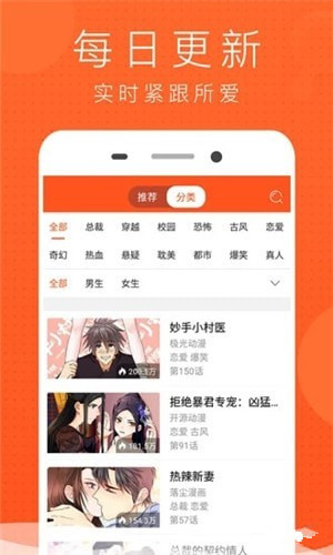 纳屋漫画软件截图2