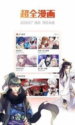 大角虫漫画软件截图1