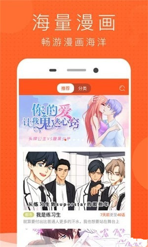 被窝漫画软件截图1