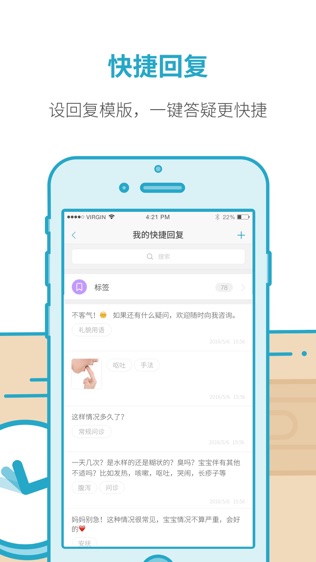 医信医生软件截图2