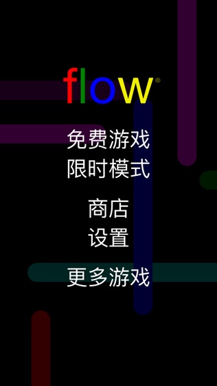 Flow Free软件截图1