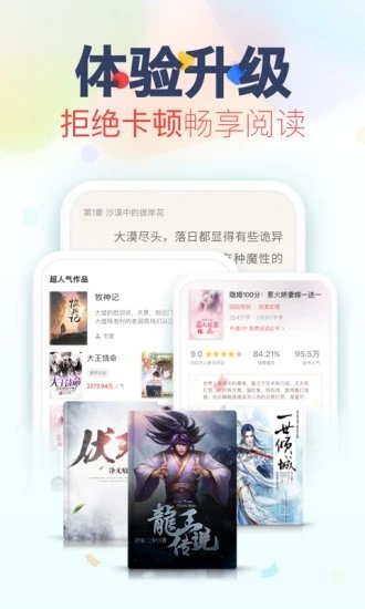 布局小说软件截图2