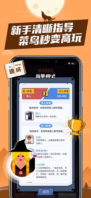 我是预言家软件截图2