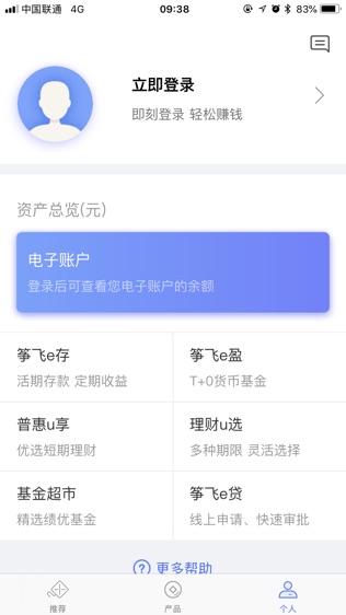 风筝银行软件截图2