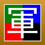 四国军棋