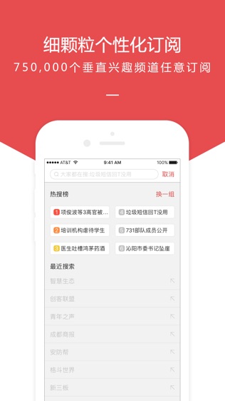 中搜搜悦软件截图2