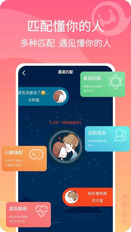 混圈软件截图0