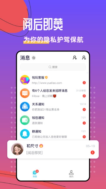 悦玩软件截图2