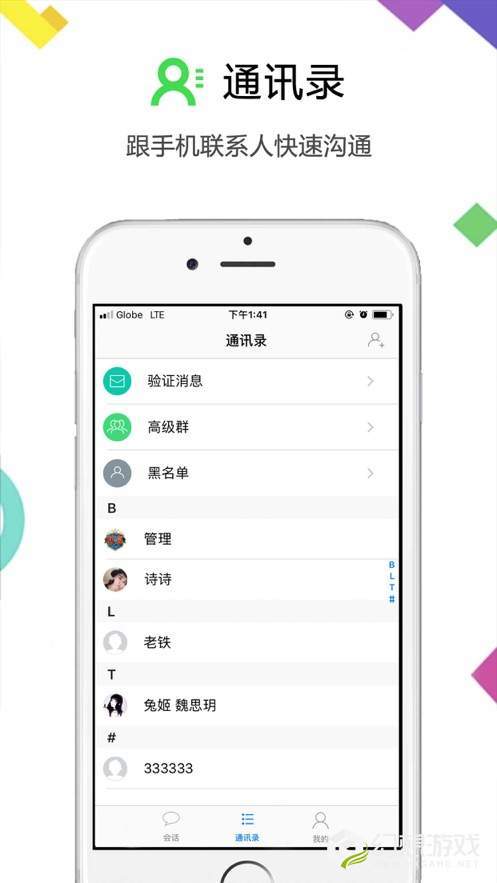 云讯软件截图2